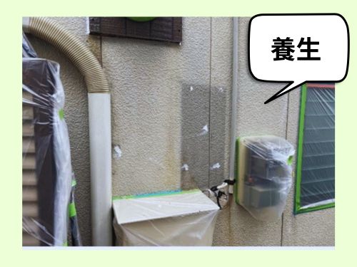 松山市での外壁塗装工事♪養生作業の大切さ！2